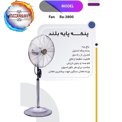 پنکه راین Ra-3800