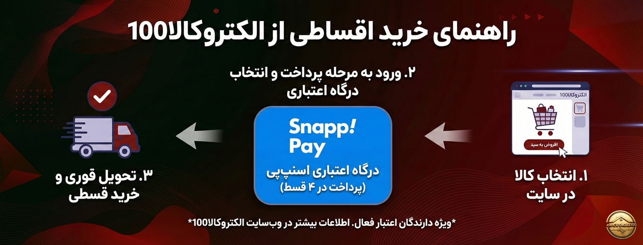 خرید اقساطی با اسنپ پی