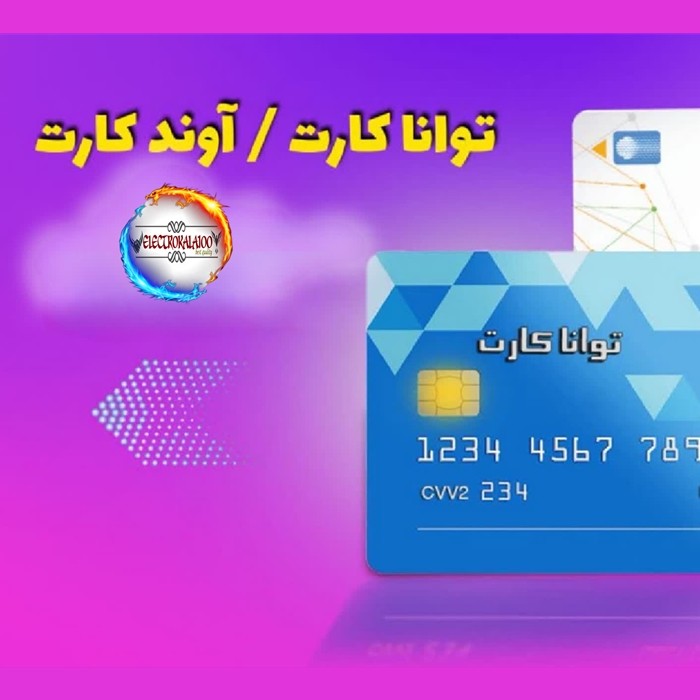 راهنمای خرید اعتباری از طریق آوند کارت