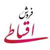 خرید اقساطی با وام قرض الحسنه