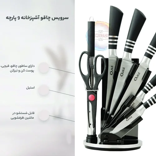 سرویس چاقو وان one مدل 002