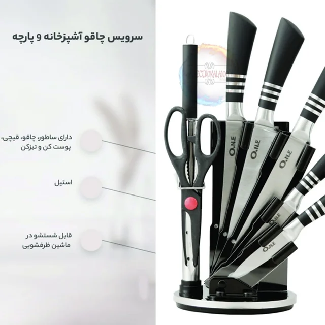 سرویس چاقو وان one مدل 002